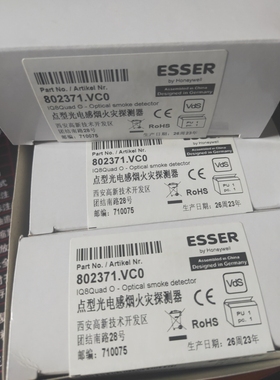 ESSER安舍802371光电感烟探测器802371智能光电烟感全新正品现货