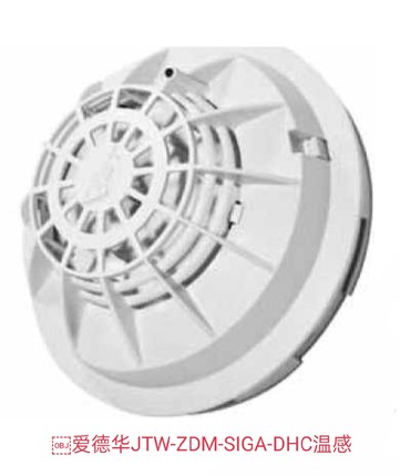 爱德华JTW-ZDM-SIGA-DHC感温探测器温感