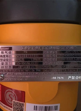 特安GTQ-ES2000T可燃气体探测器适用气体甲烷