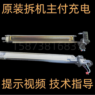 佳能7270 9280 7580复印机拆机主付充电架预转印