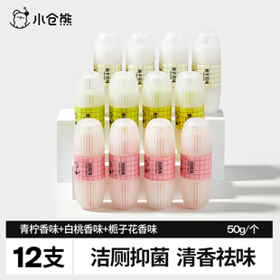 小仓熊 马桶挂篮组合装 马桶清洁剂挂球挂篮厕所除臭去异味洁厕灵