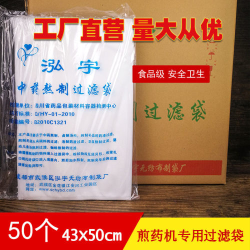 中药医用纱布过滤一次性无纺布