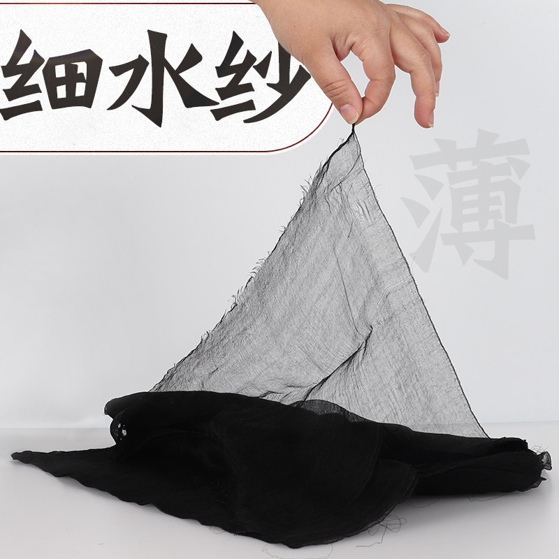 戏曲水纱 戏剧包头绉纱软包头化妆用品黑纱真丝水沙包头布 细水纱