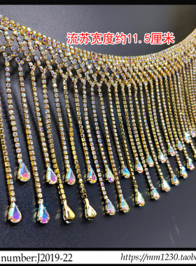 轻奢交叉网钻水滴流苏钻链 闪钻材料diy婚纱秀禾服头巾配件手工链