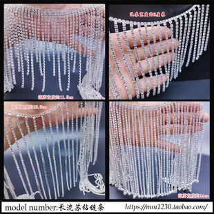长流苏钻链条 diy婚纱高端礼服头巾缝衣服爪钻链配件手工流苏材料