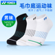 尤尼克斯YONEX网羽毛球袜子男款 运动加厚毛巾底吸汗透气145025BCR