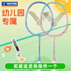 VICTOR威克多羽毛球拍胜利幼儿童启蒙学生入门拍亲子拍套装 7JR