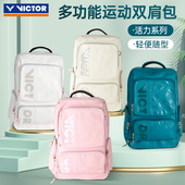 VICTOR威克多胜利羽毛球包男女运动双肩背包多功能BR5013