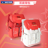 VICTOR威克多胜利羽毛球包中国大学生羽毛球队装 备双肩包BR5021