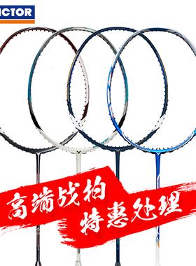 VICTOR威克多特价全碳素羽毛球拍子胜利极速JS12F樱花刀突击鬼斩