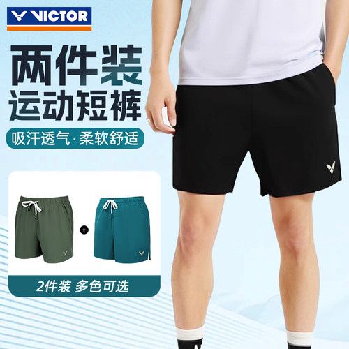 VICTOR威克多2件装胜利羽毛球短裤男女薄款透气宽松运动39226