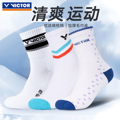 吸汗透气加厚毛巾底网羽毛球袜子