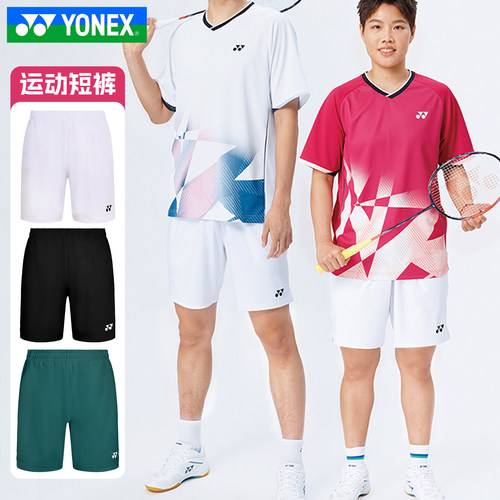 尤尼克斯羽毛球运动短裤男款速干