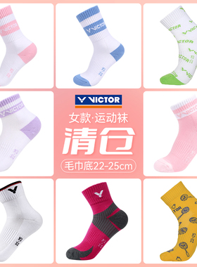 VICTOR威克多胜利女生网羽毛球袜子女士运动毛巾底短袜SK9409
