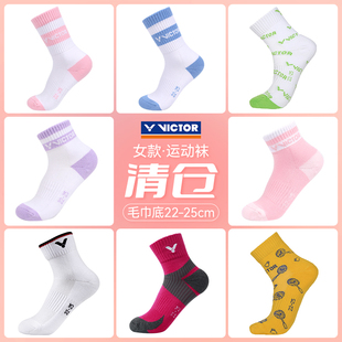 VICTOR威克多胜利女生网羽毛球袜子女士运动毛巾底短袜SK162