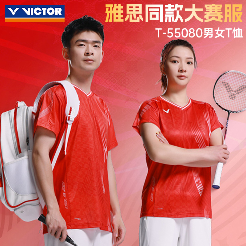 VICTOR威克多胜利羽毛球服中国大学生羽毛球队装备短袖T恤T-55080
