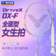 VICTOR威克多羽毛球拍子胜利女生全碳素单拍全面DX