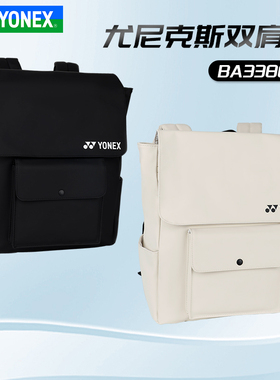 YONEX尤尼克斯网羽毛球拍包大容量双肩背包多功能球包BA338