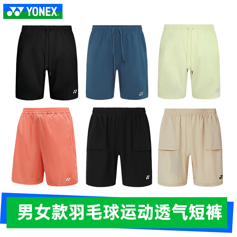 YONEX尤尼克斯YY羽毛球服男女运动短裤透气120075BCR