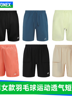 YONEX尤尼克斯YY羽毛球服男女运动短裤透气120075BCR