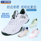 专业级防滑类比赛训练球鞋 VICTOR 威克多胜利羽毛球鞋 8500CLS
