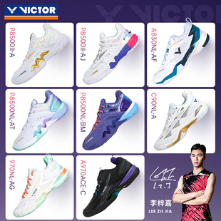 专业级防滑类比赛训练球鞋 P8500II 威克多胜利羽毛球鞋 VICTOR