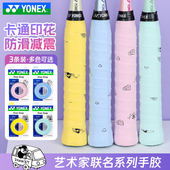 YONEX 尤尼克斯羽毛球拍子手胶yy握把手柄缠吸汗带子AC001015CR