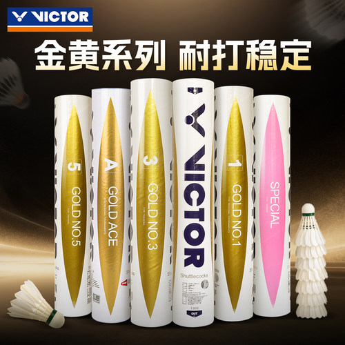 胜利victor羽毛球比赛威克多专业