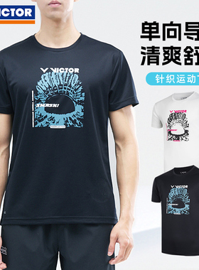 VICTOR威克多胜利羽毛球服男女款训练系列针织运动短袖T恤T-55009