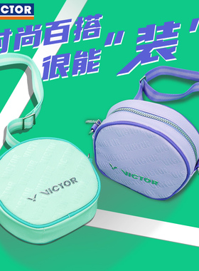 VICTOR威克多男女单肩斜挎包胜利运动休闲时尚小巧款圆饼包BG1203