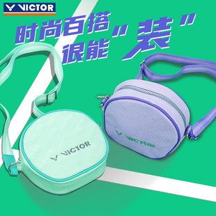 BG1203 VICTOR胜利羽毛球包威克多单肩圆饼包斜挎运动时尚