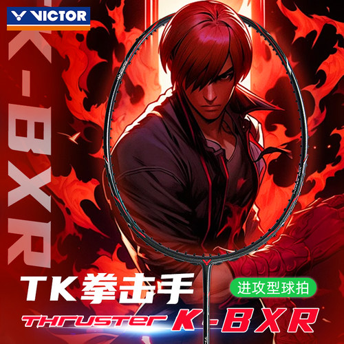威克多全碳素高端羽毛球拍