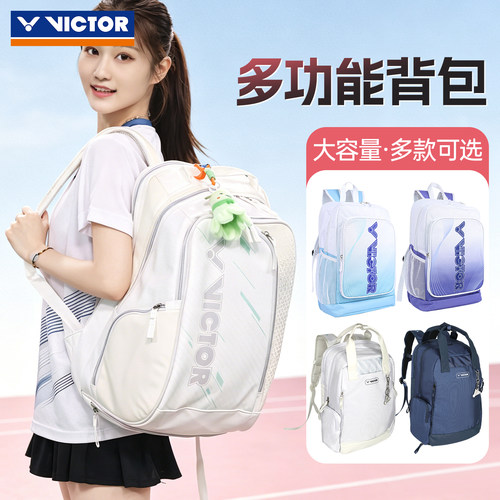 victor胜利男女运动双肩背包