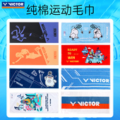 各种联名系列VICTOR威克多奶龙胜利比赛运动纯棉吸汗毛巾2508NL