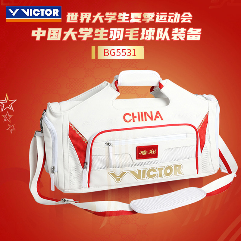威克多中国大学生系列羽毛球包