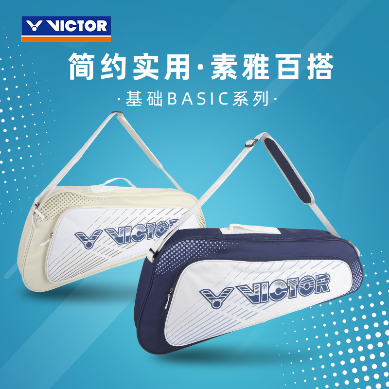 VICTOR胜利羽毛球包威克基础款多功能运动矩形3支装拍包BR2103
