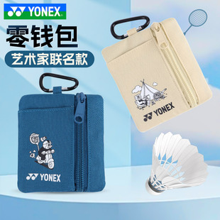 YONEX尤尼克斯羽毛球网球收纳零钱包yy简约可爱挂件AC013056CR