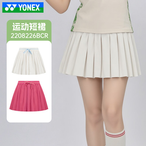 尤尼克斯羽毛球裙运动短裙速干
