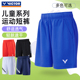 VICROR威克多羽毛球服胜利儿童少年速干透气舒适运动短裤 22201