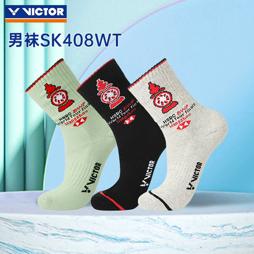 加厚毛巾底网羽毛球袜子吸汗透气