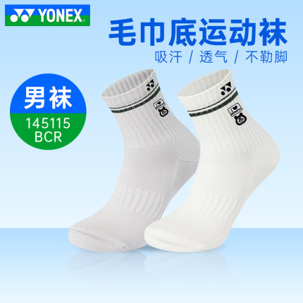 尤尼克斯YONEX网羽毛球袜子男款运动加厚毛巾底吸汗透气145115BCR