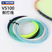 VICTOR威克多胜利羽毛球拍线耐打高弹性能VS100单根