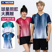 60002TD T恤T VICTOR威克多羽毛球服胜利大赛款 男女针织运动短袖