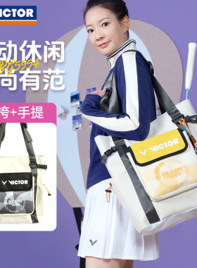 VICTOR威克多羽毛球包胜利2026新男女时尚运动手提斜跨背包BG5954