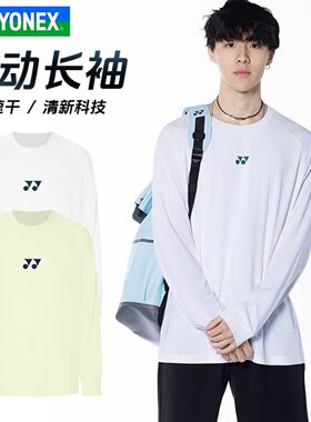 尤尼克斯运动长袖T恤男款26新款