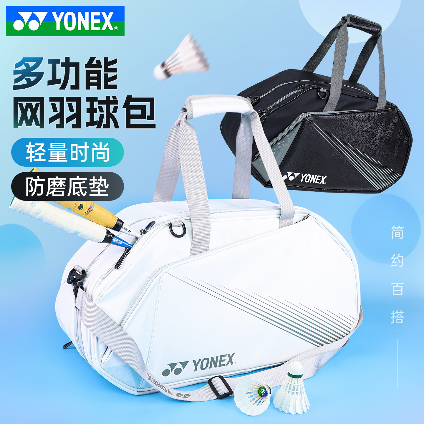 YONEX尤尼克斯羽毛球拍包单肩手提球包波士顿包BA342CR