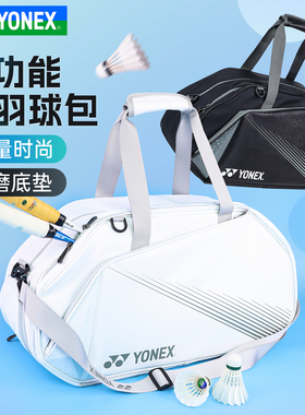 YONEX尤尼克斯羽毛球拍包单肩手提球包波士顿包BA342CR
