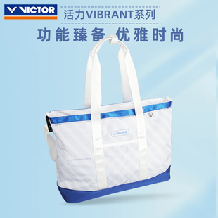 VICTOR威克多胜利羽毛球包运动休闲便携提胯两用轻便BG3552托特包
