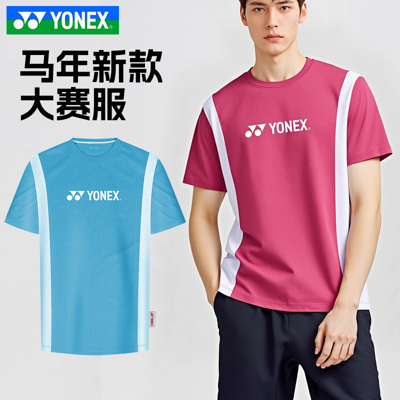 尤尼克斯羽毛球服T恤马年纪念款
