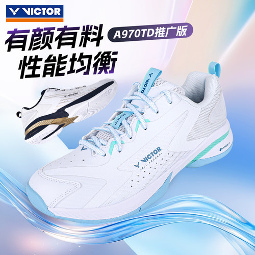 威克多男女网羽毛球鞋减震包裹